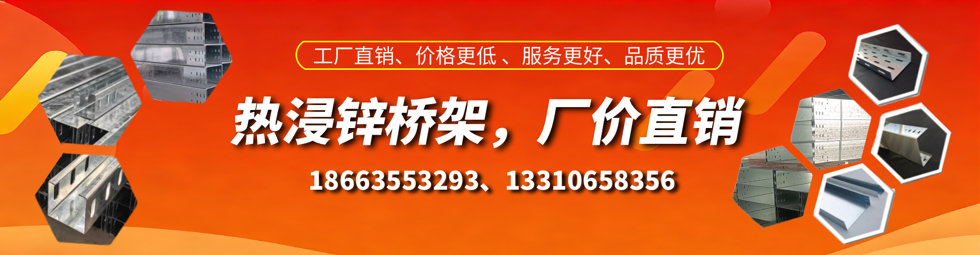 临汾热浸锌桥架厂家